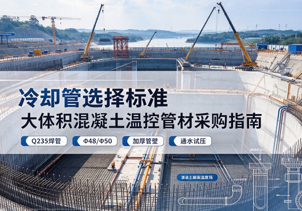 河北区冷却管选择标准